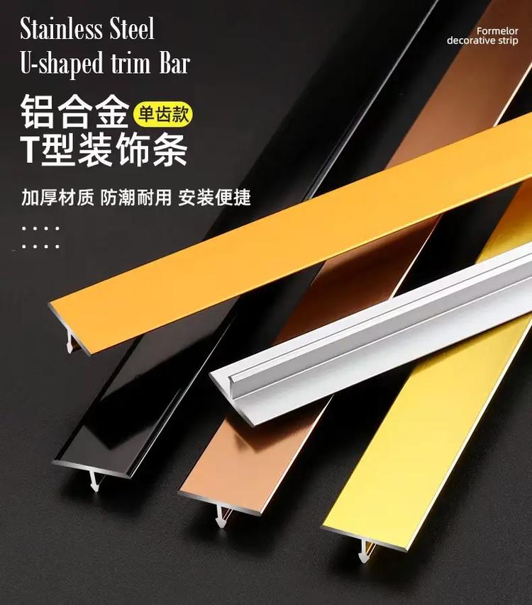 铝合金装饰线条源头工厂 T型线条如何成为室内装饰材料的品质之选