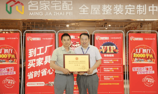 名家宅配:打造4.0大数据时代营销体验中心
